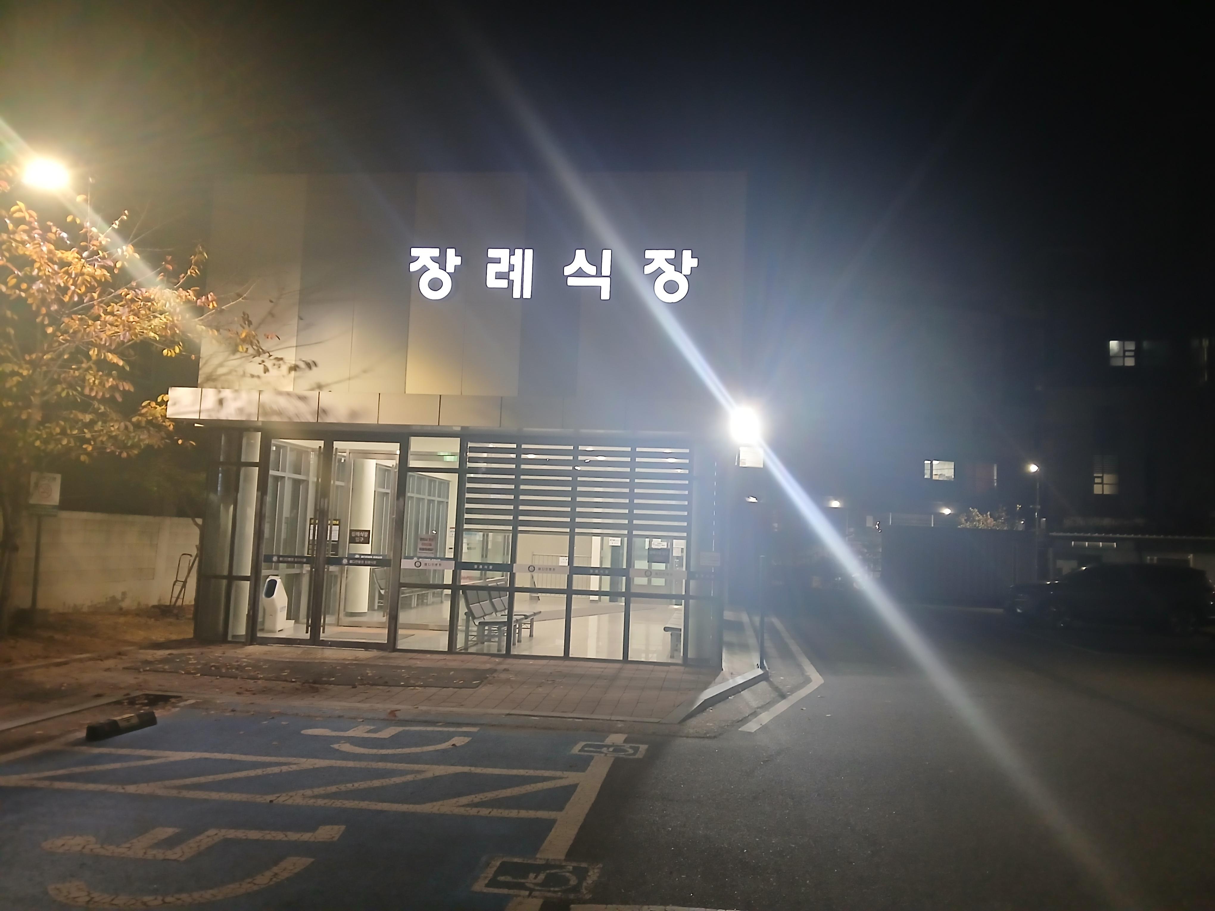 파주메디인병원장례식장11월행사