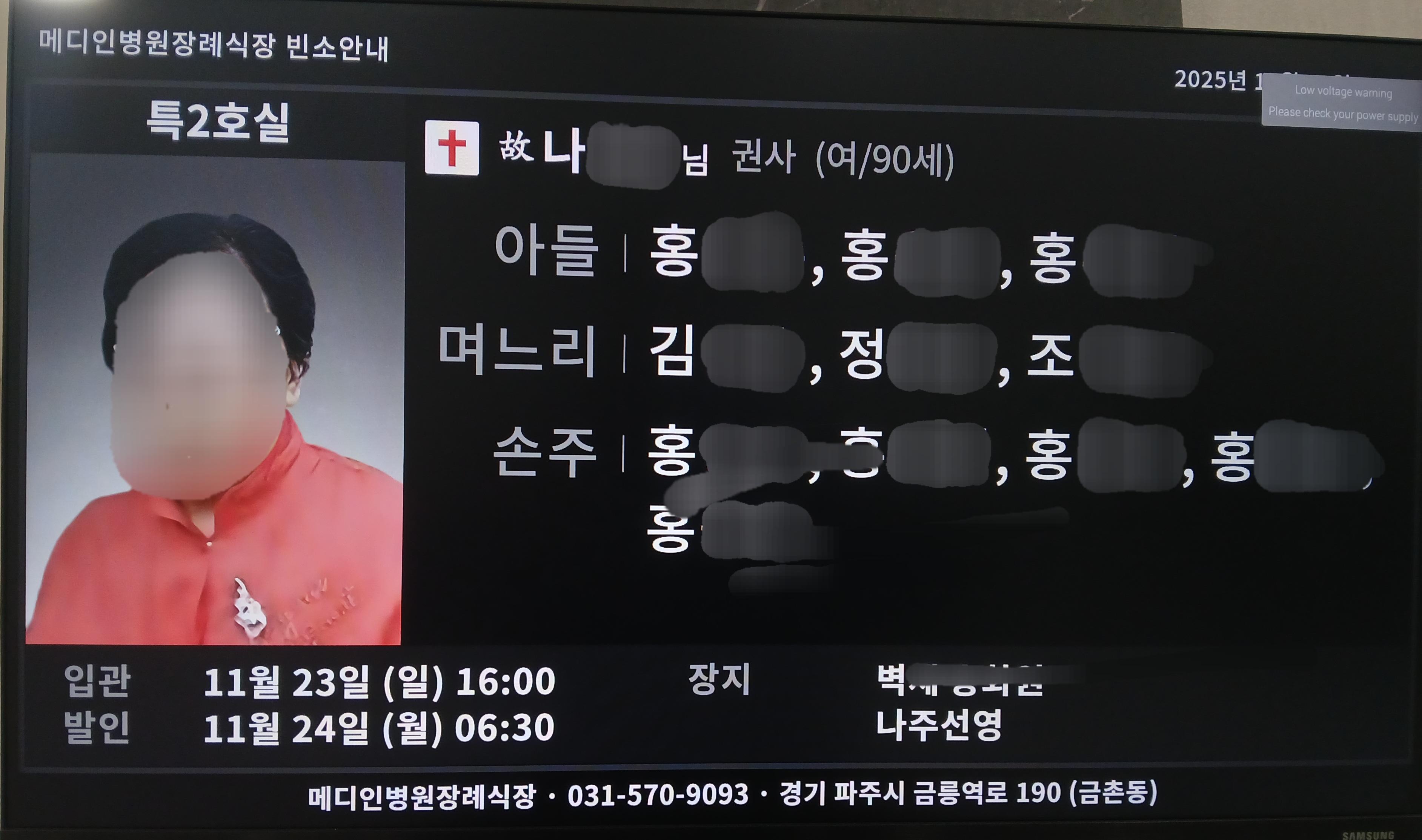 파주메디인장례식장11월행사