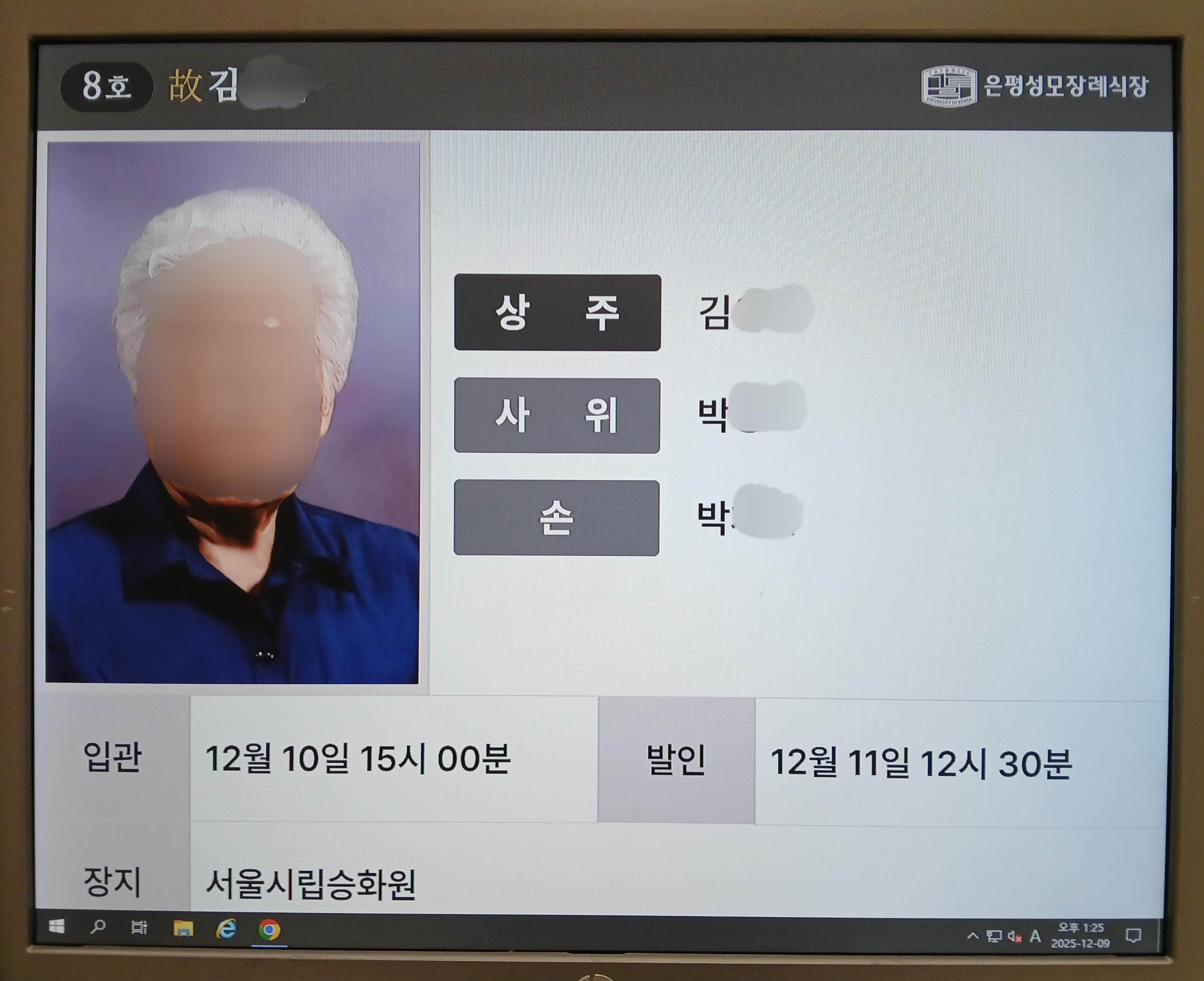 은평성모병원장례식장12월행사
