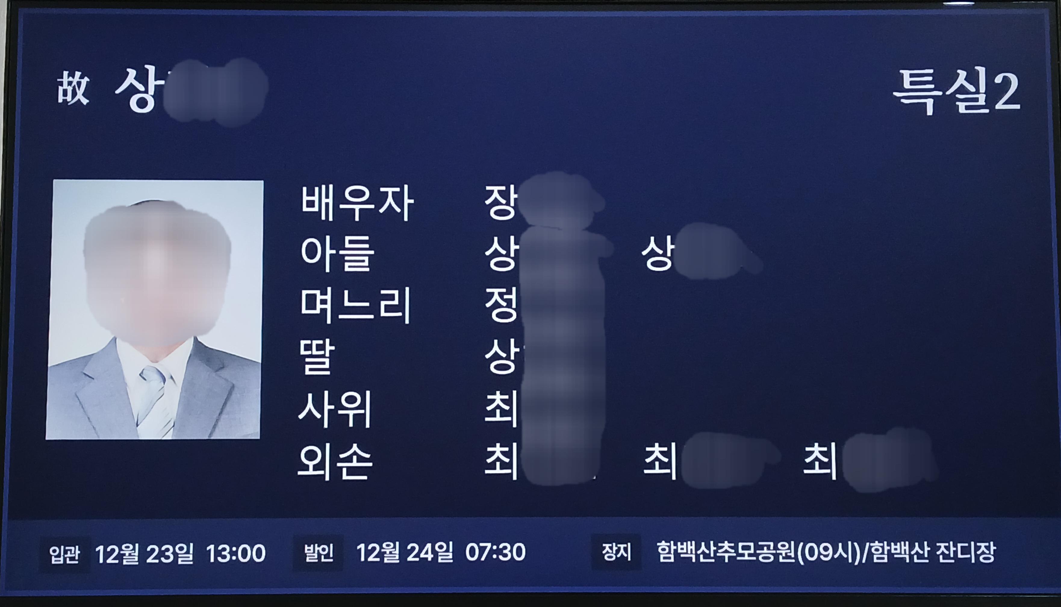 화성유일병원장례식장12월행사