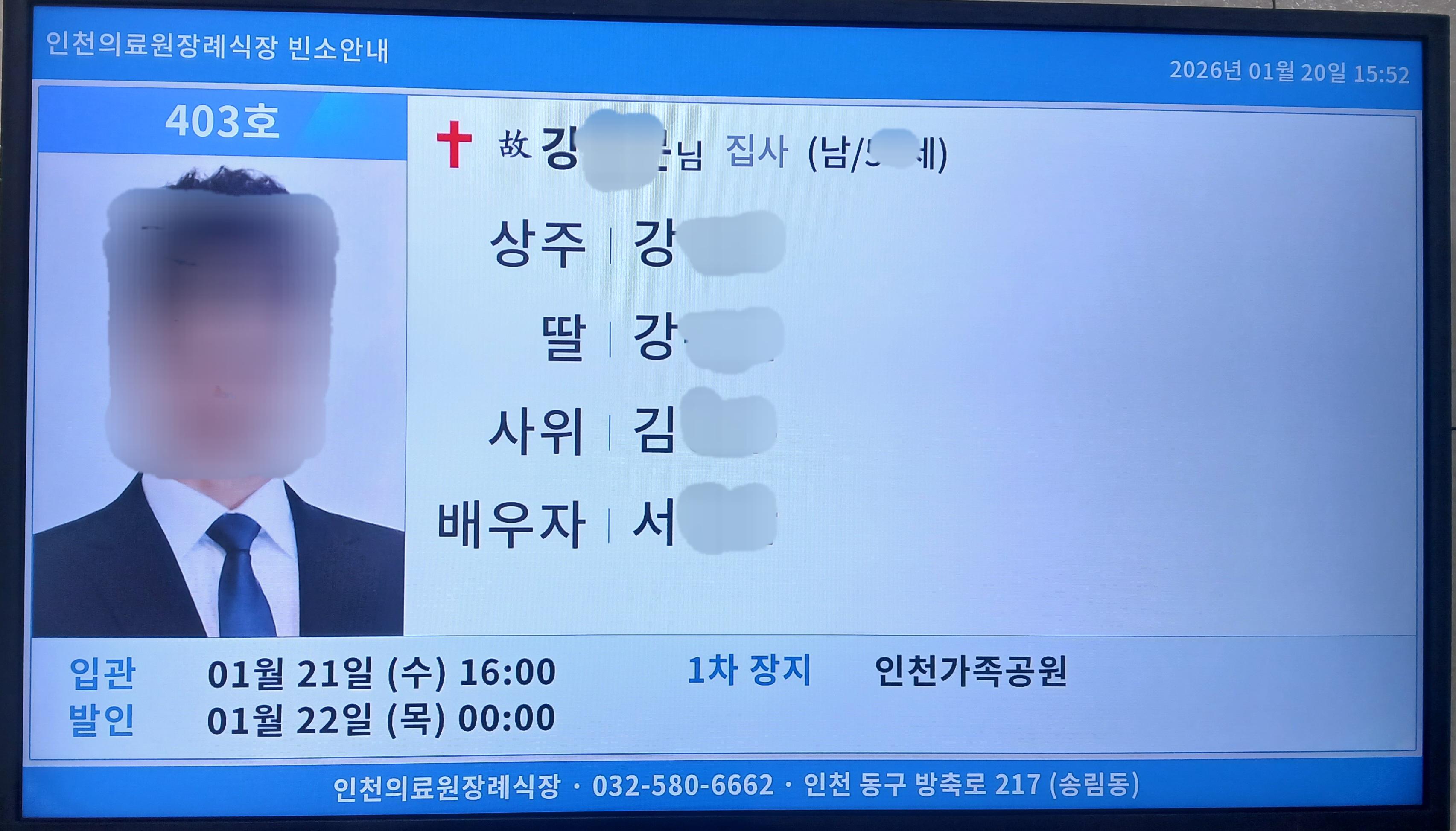 인천의료원26년1월행사