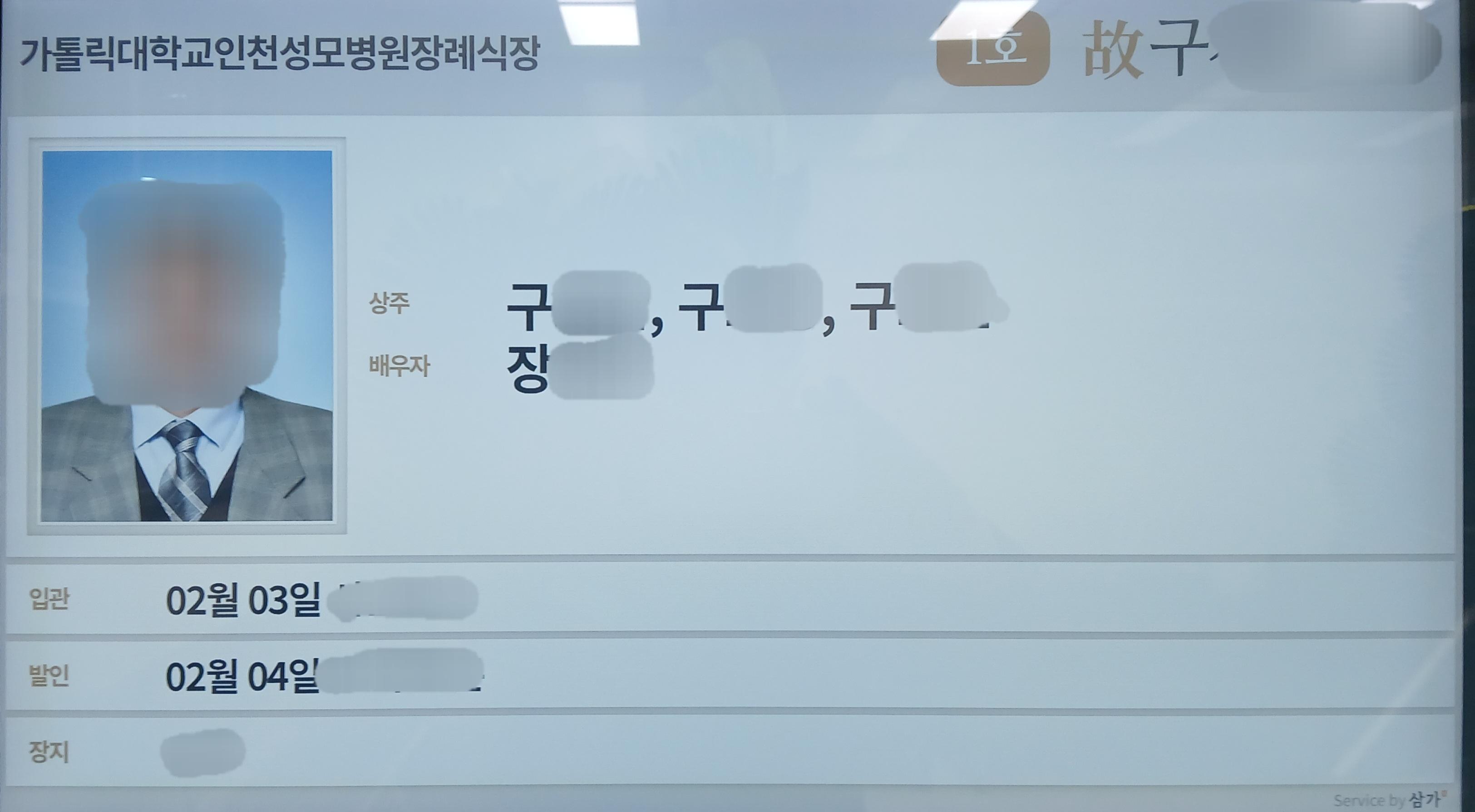 부평성모병원장례식장26년2월행사