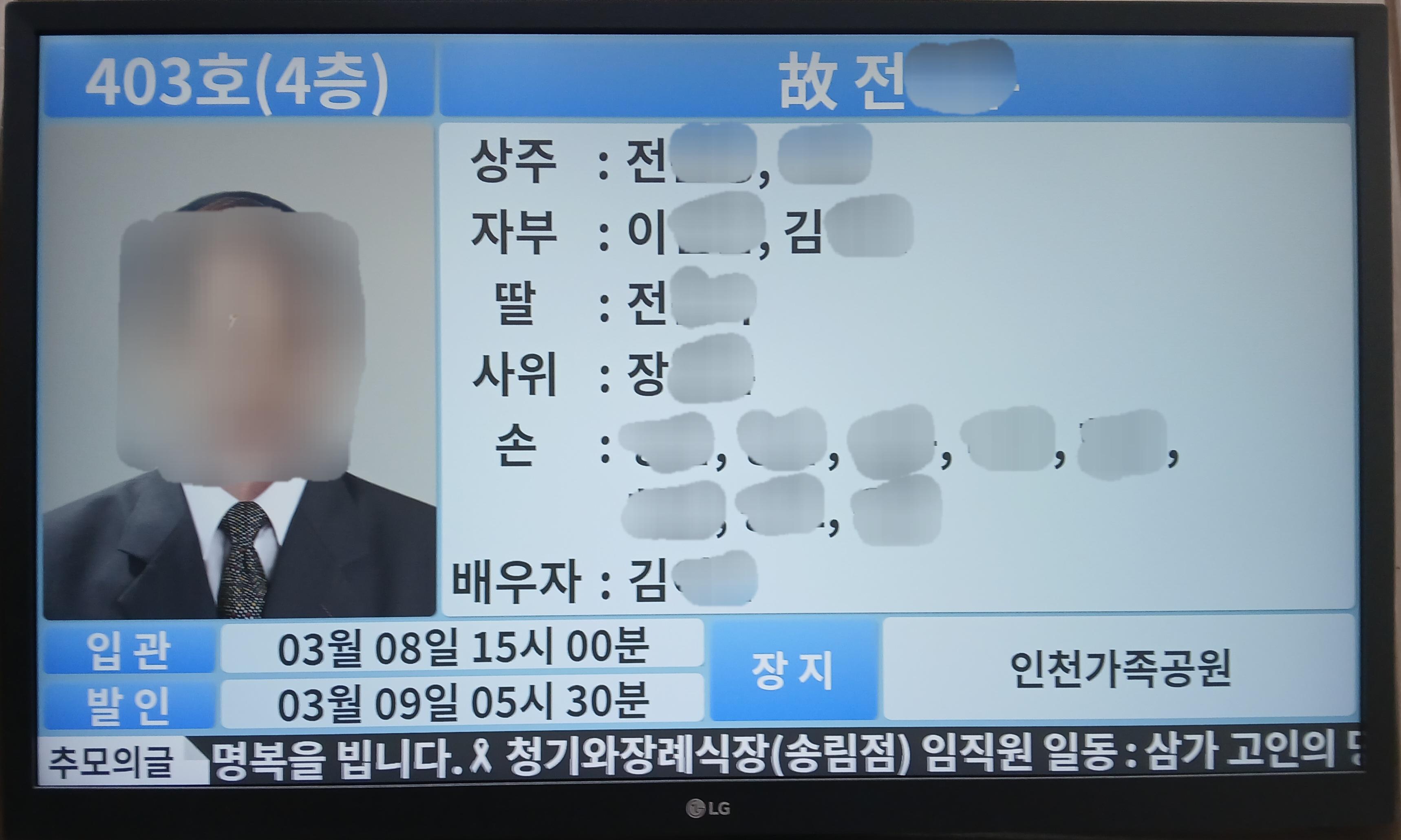 송림청기와장례식장3월행사