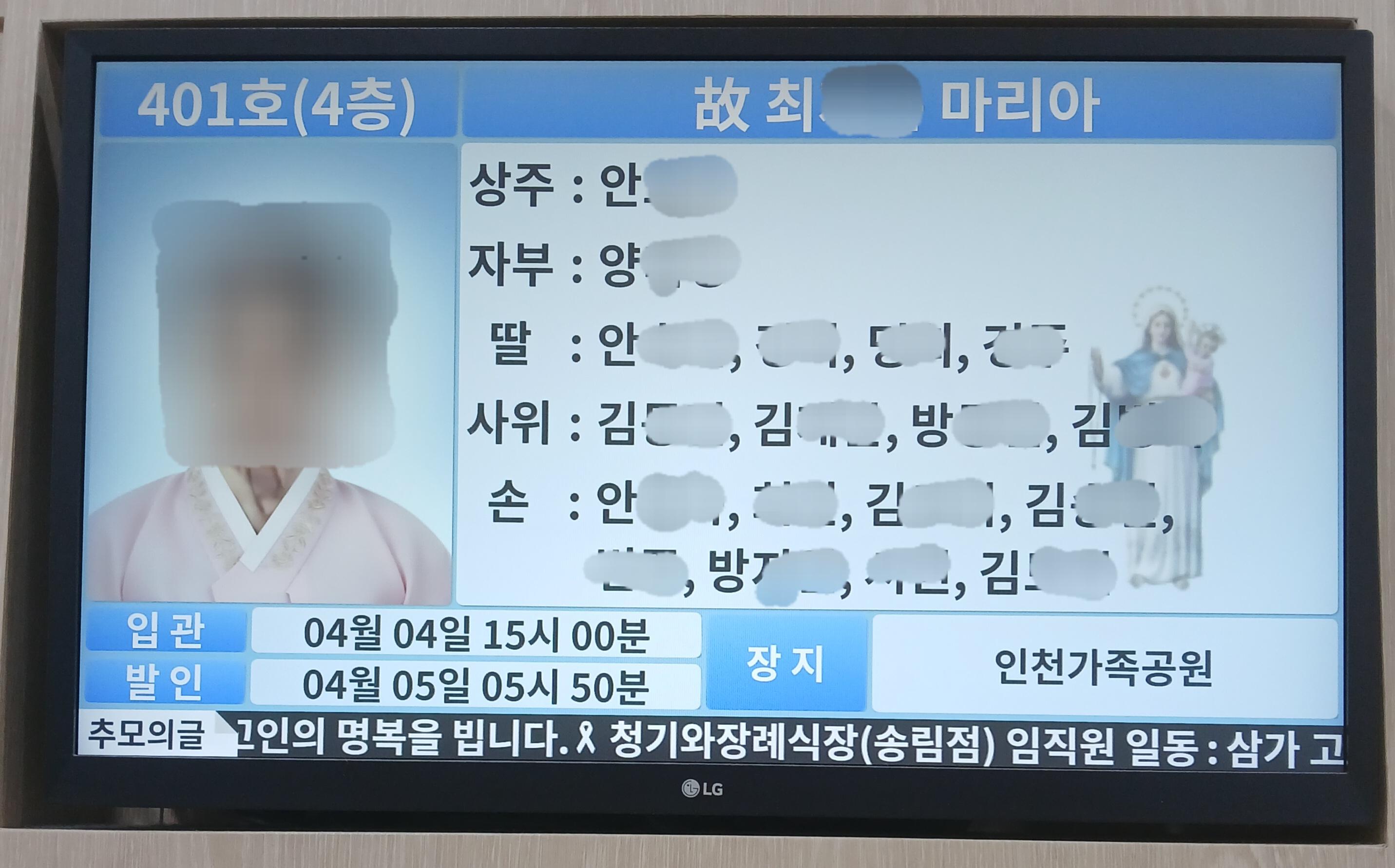 송림청기와장례식장4월행사