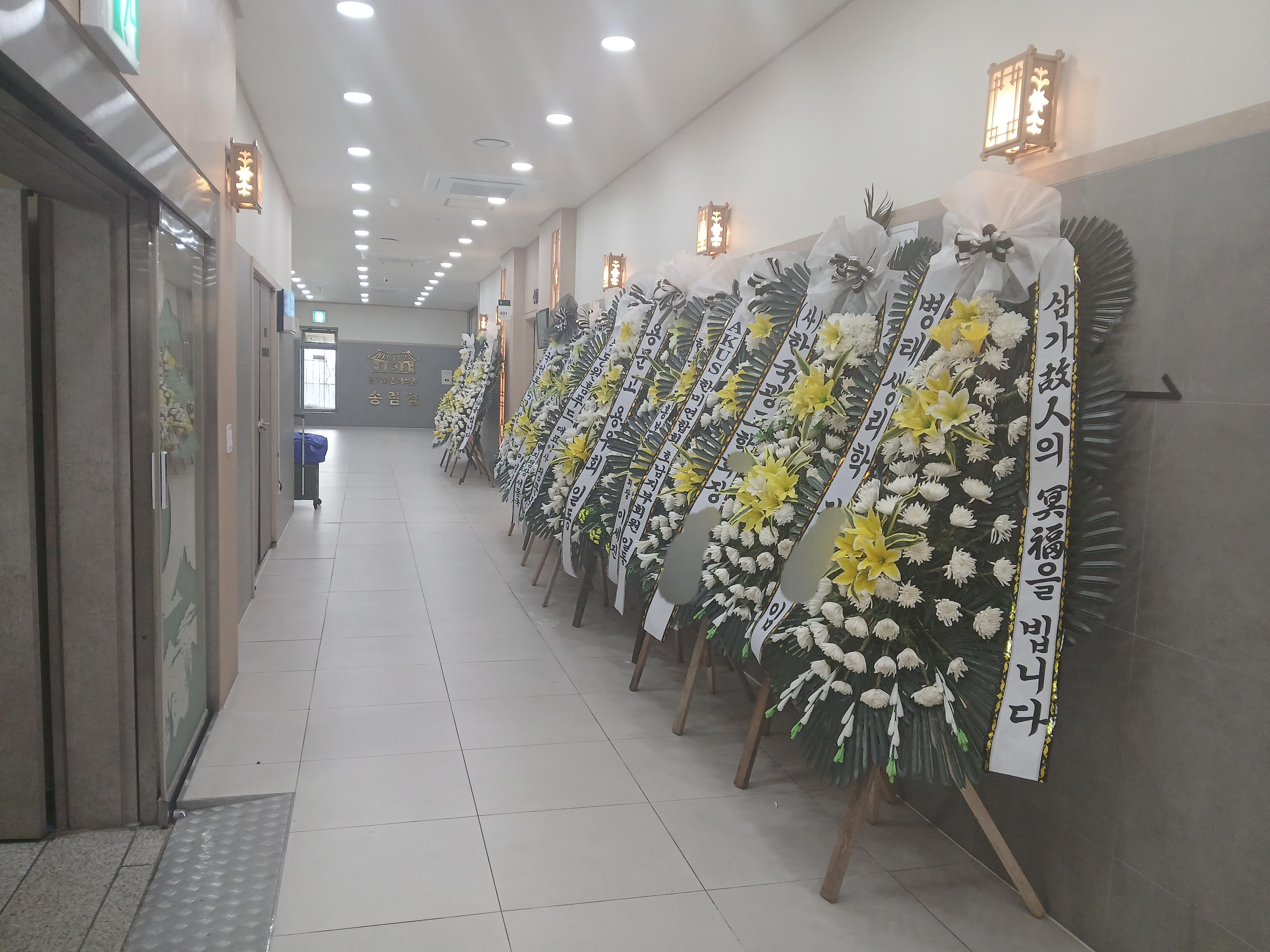 송림청기와장례식장4월행사