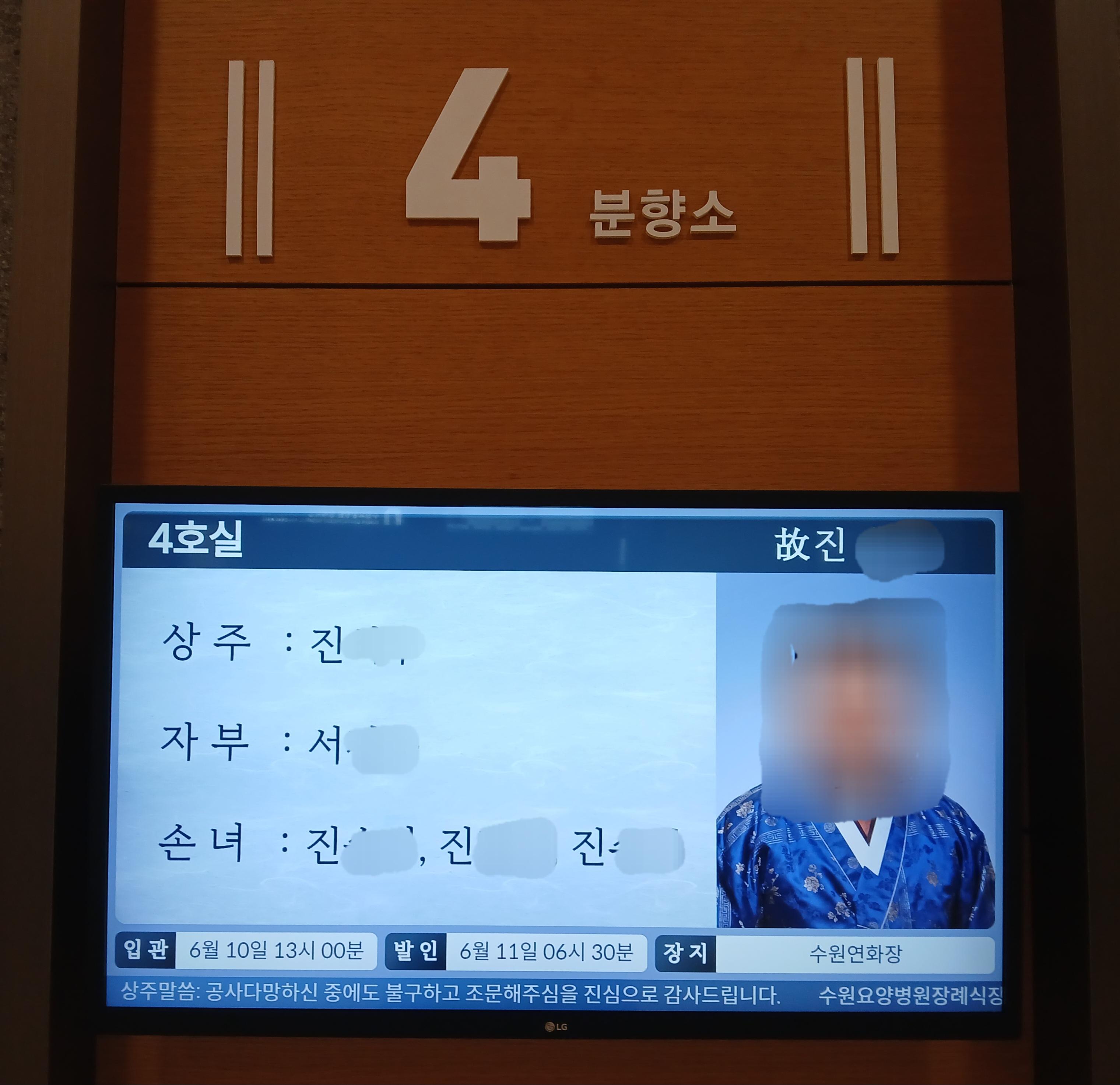 수원요양병원장례식장6월행사