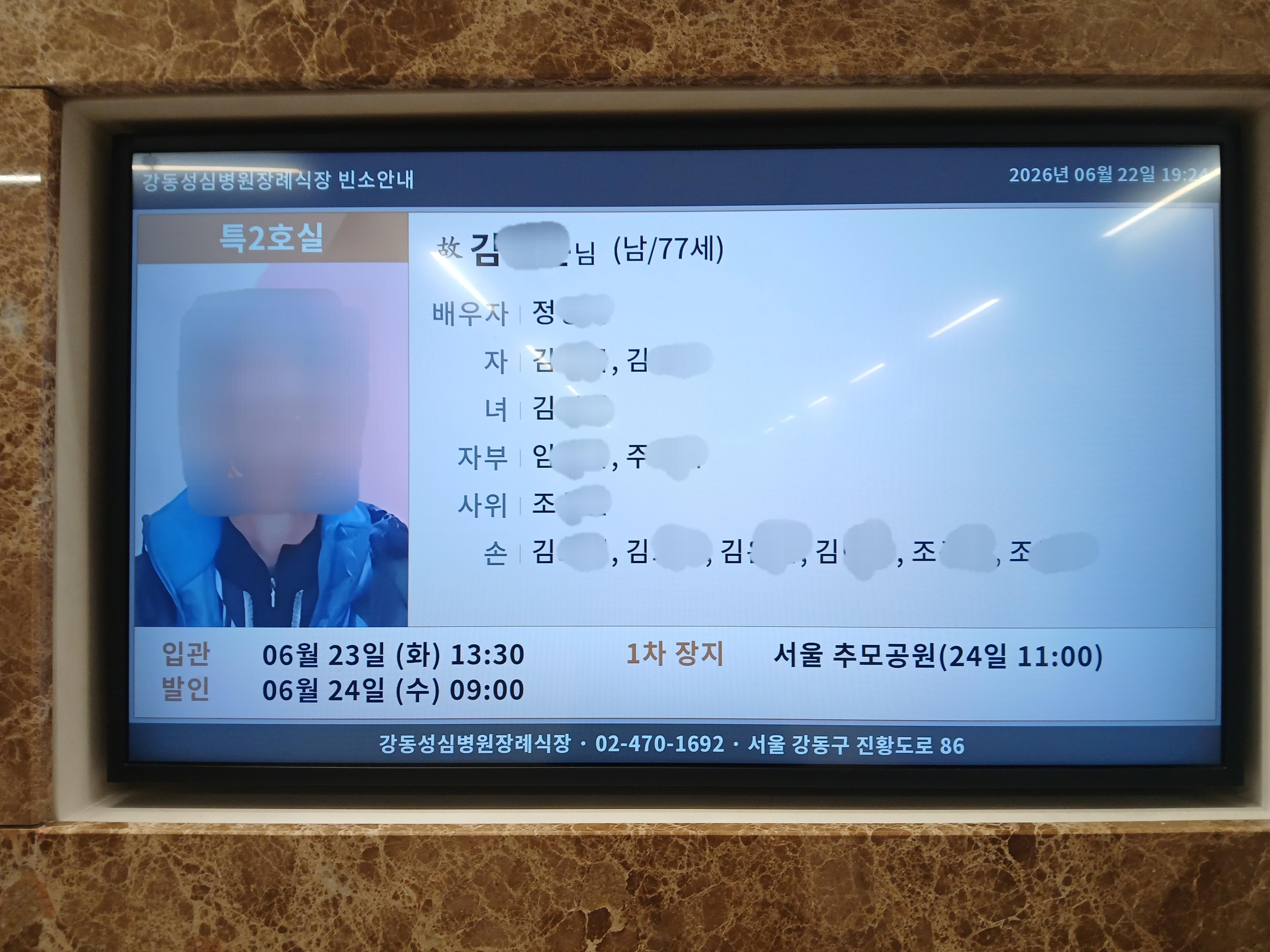 서울강동성심병원장례식장6월행사