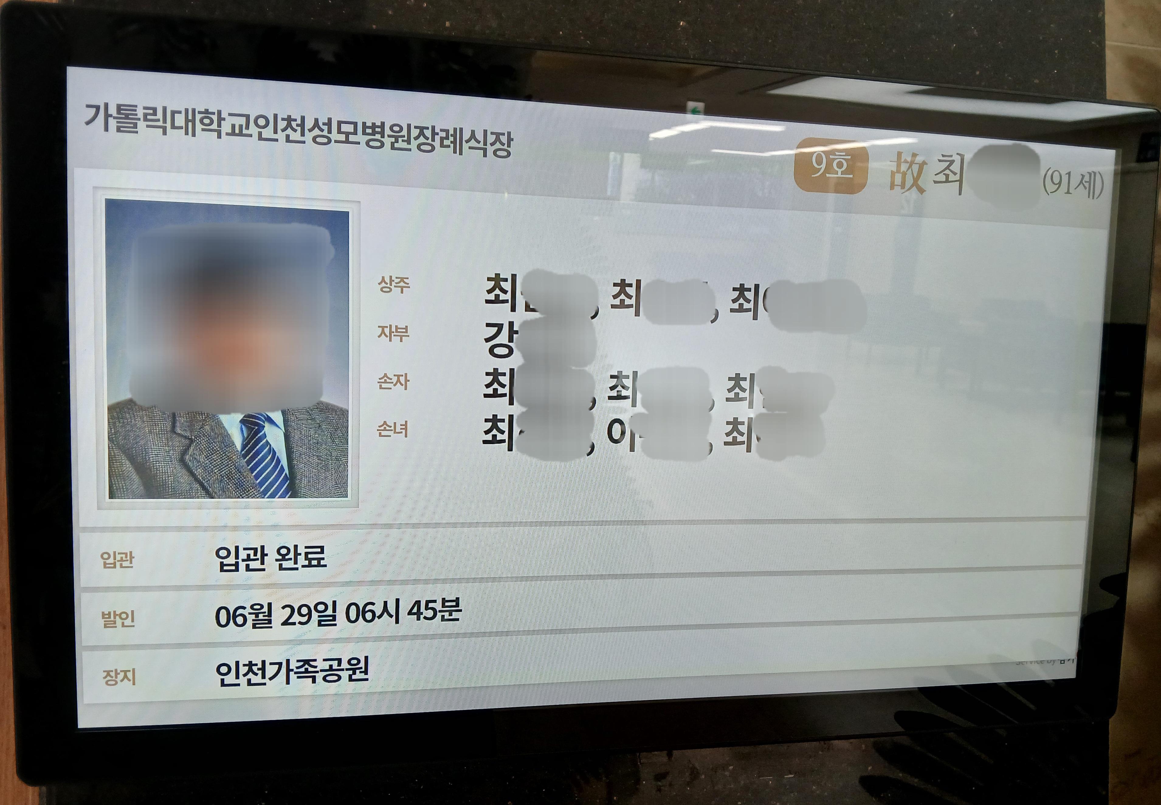 인천성모병원장례식장6월행사