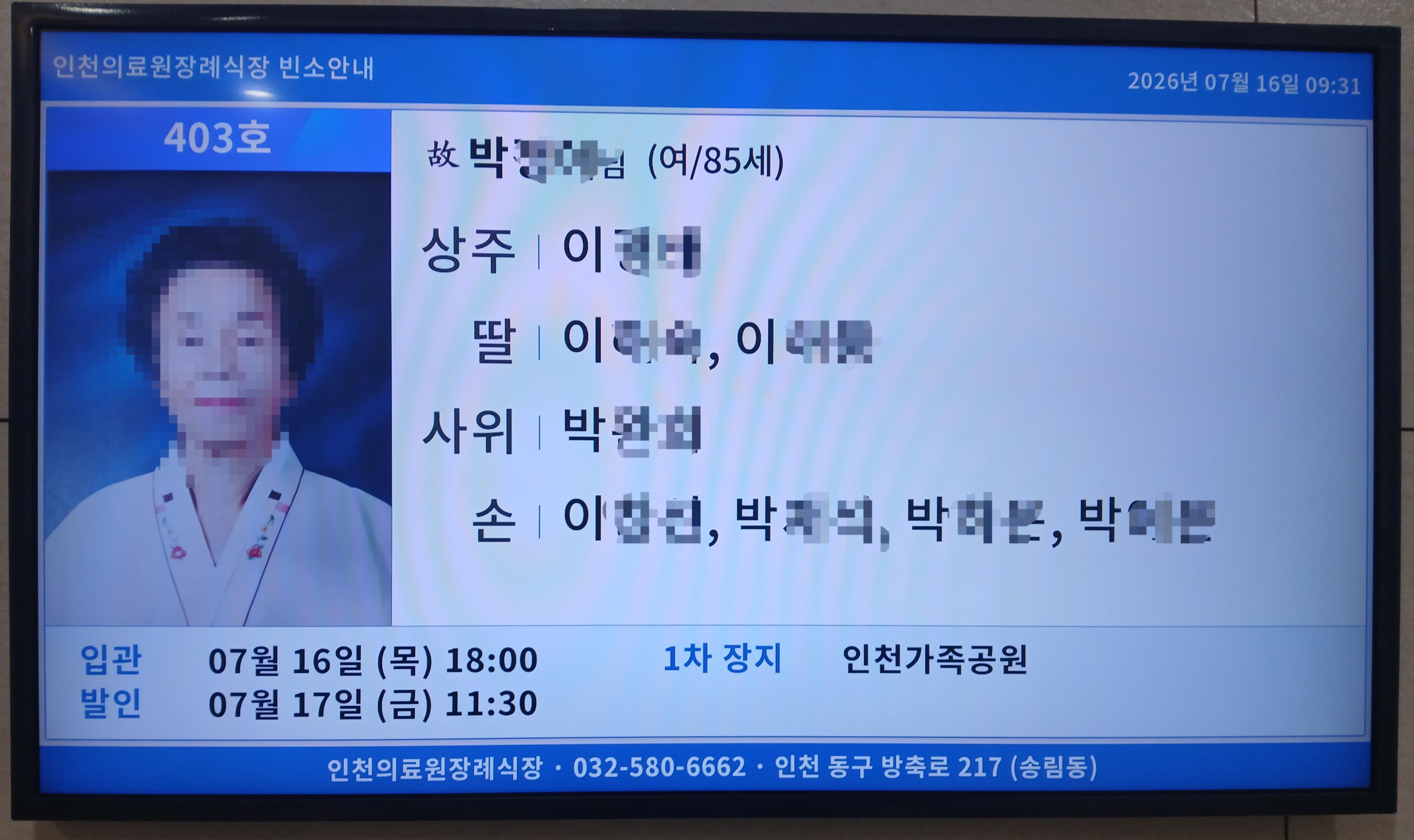 인천의료원7월행사