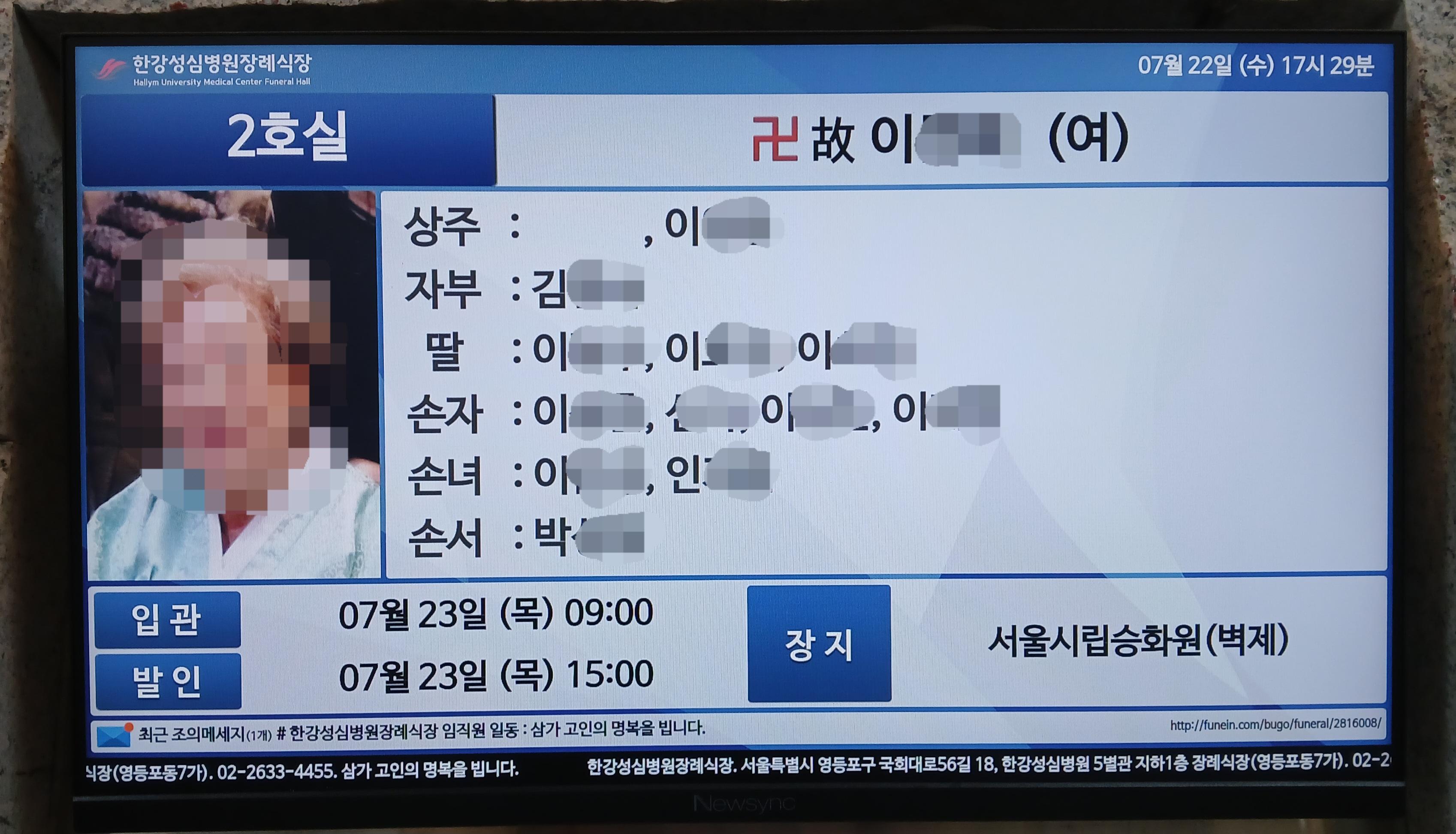 한림대한강성심병원장례식장7월행사