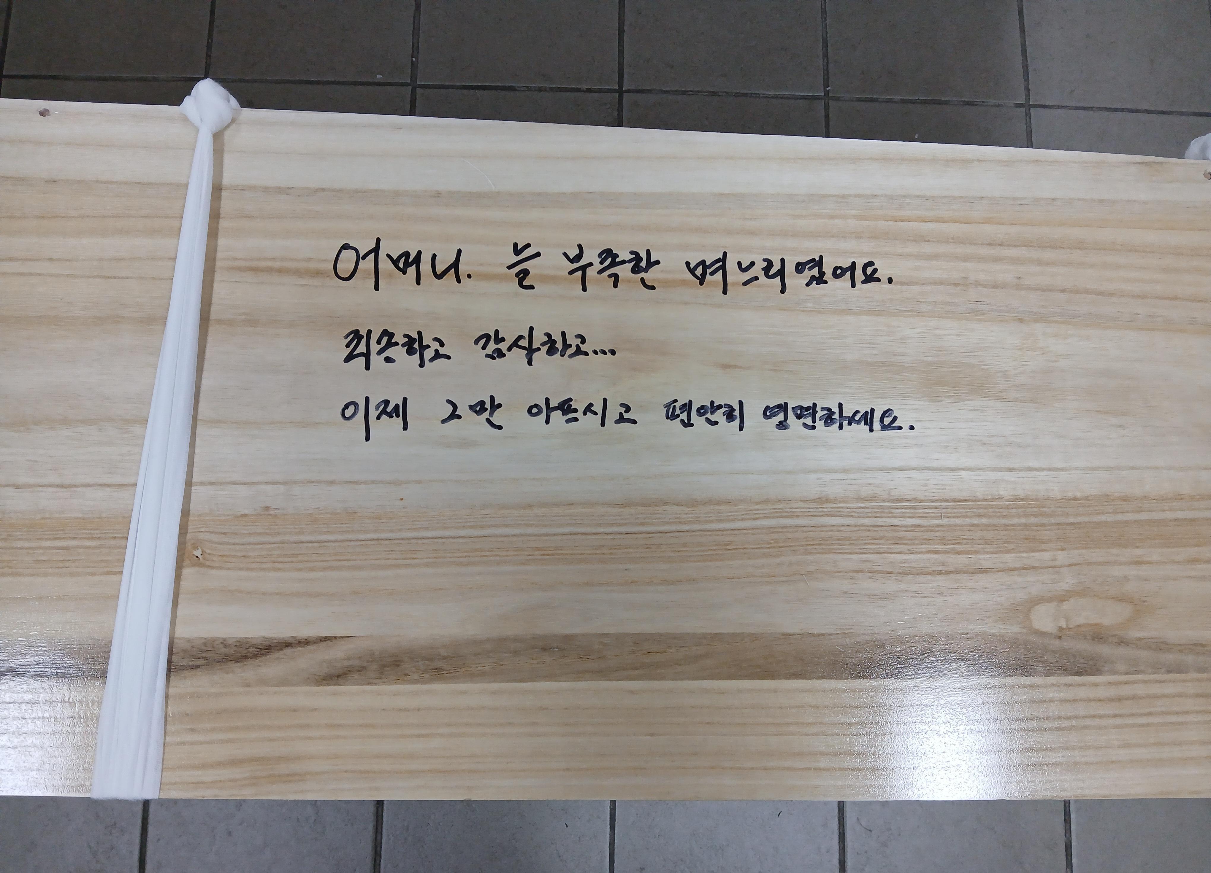 인천의료원(무빈소장례)8월행사
