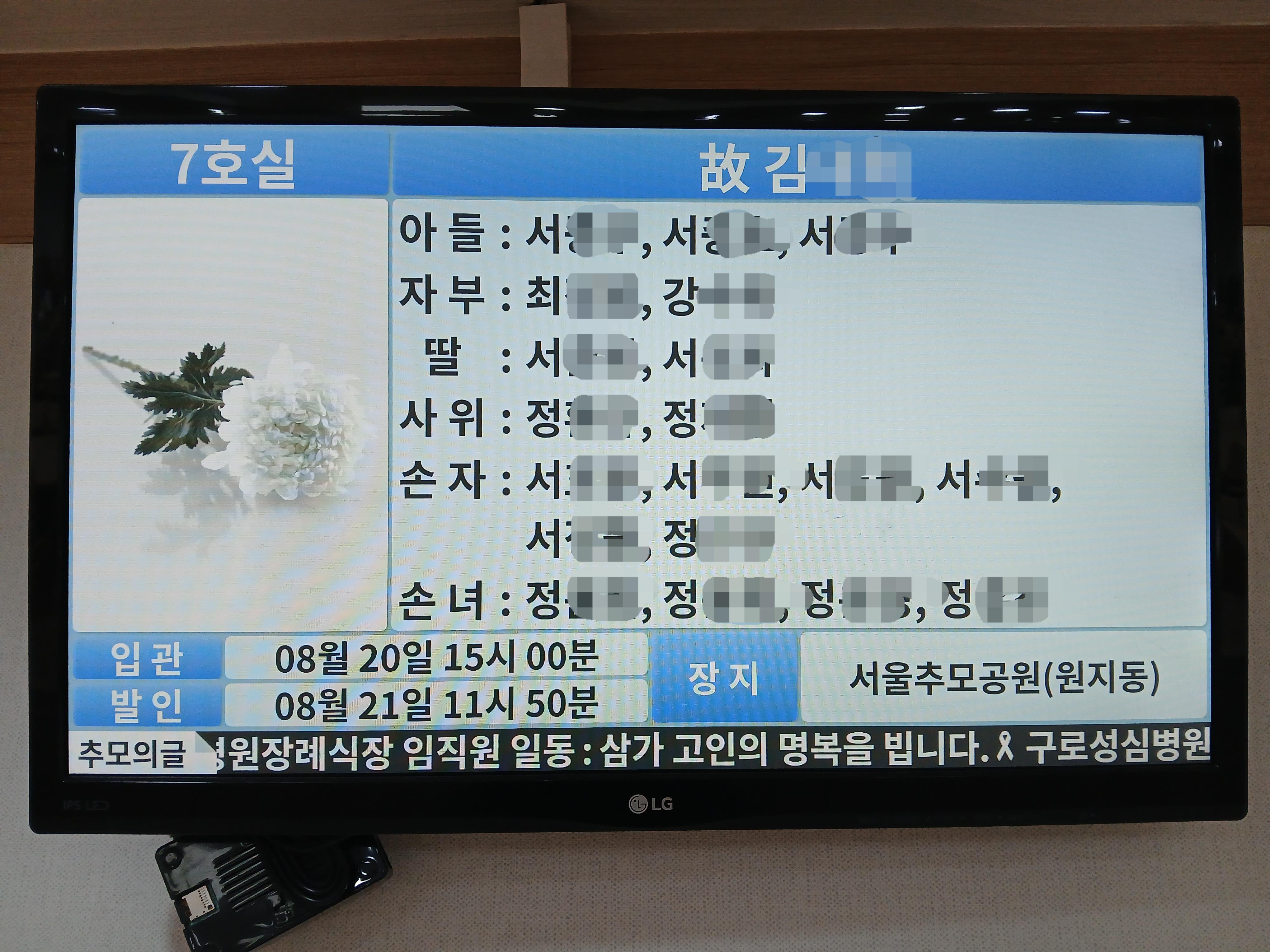 구로성심병원장례식장 8월행사