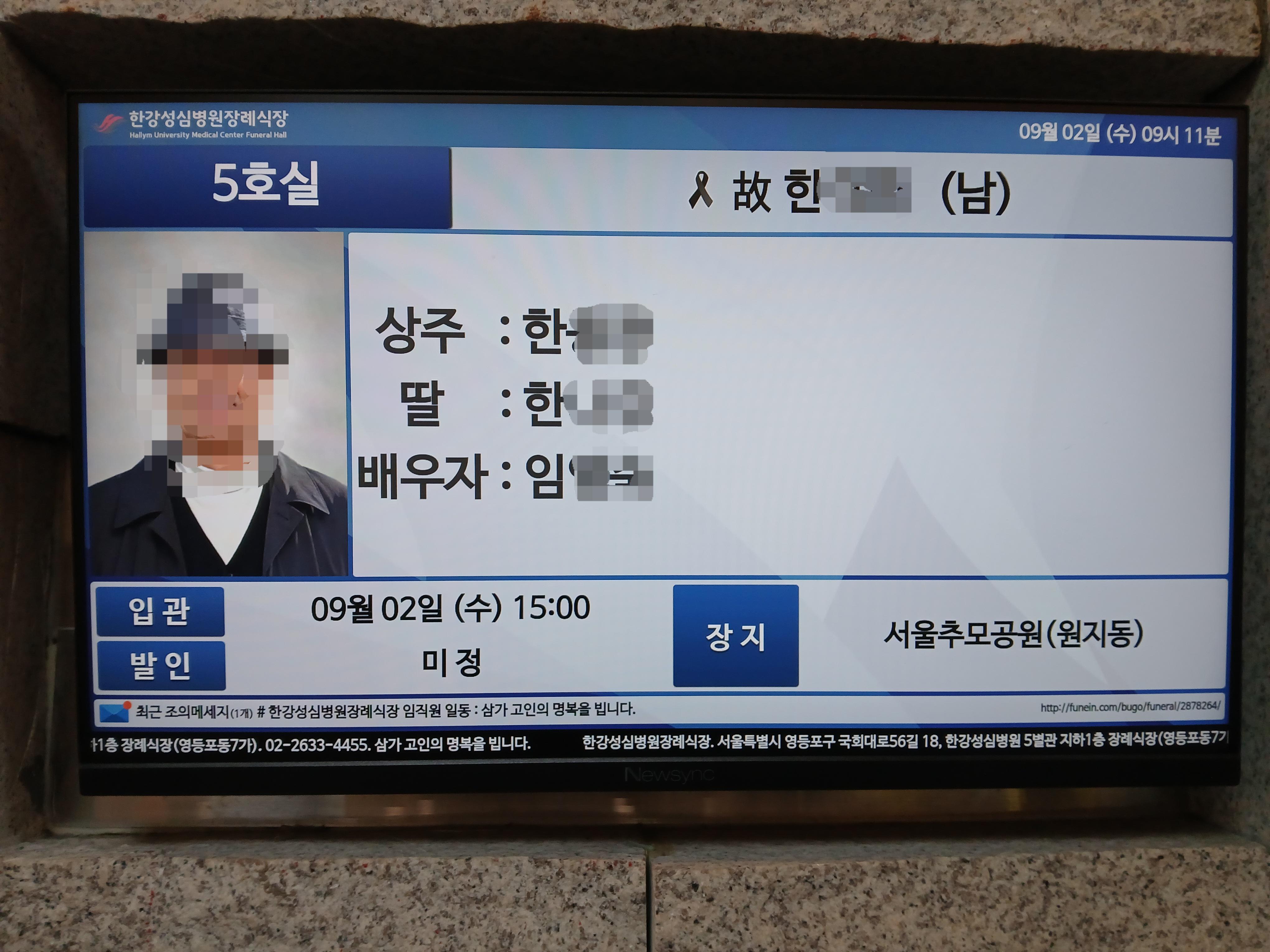 한림한강성심병원장례식장 9월행사