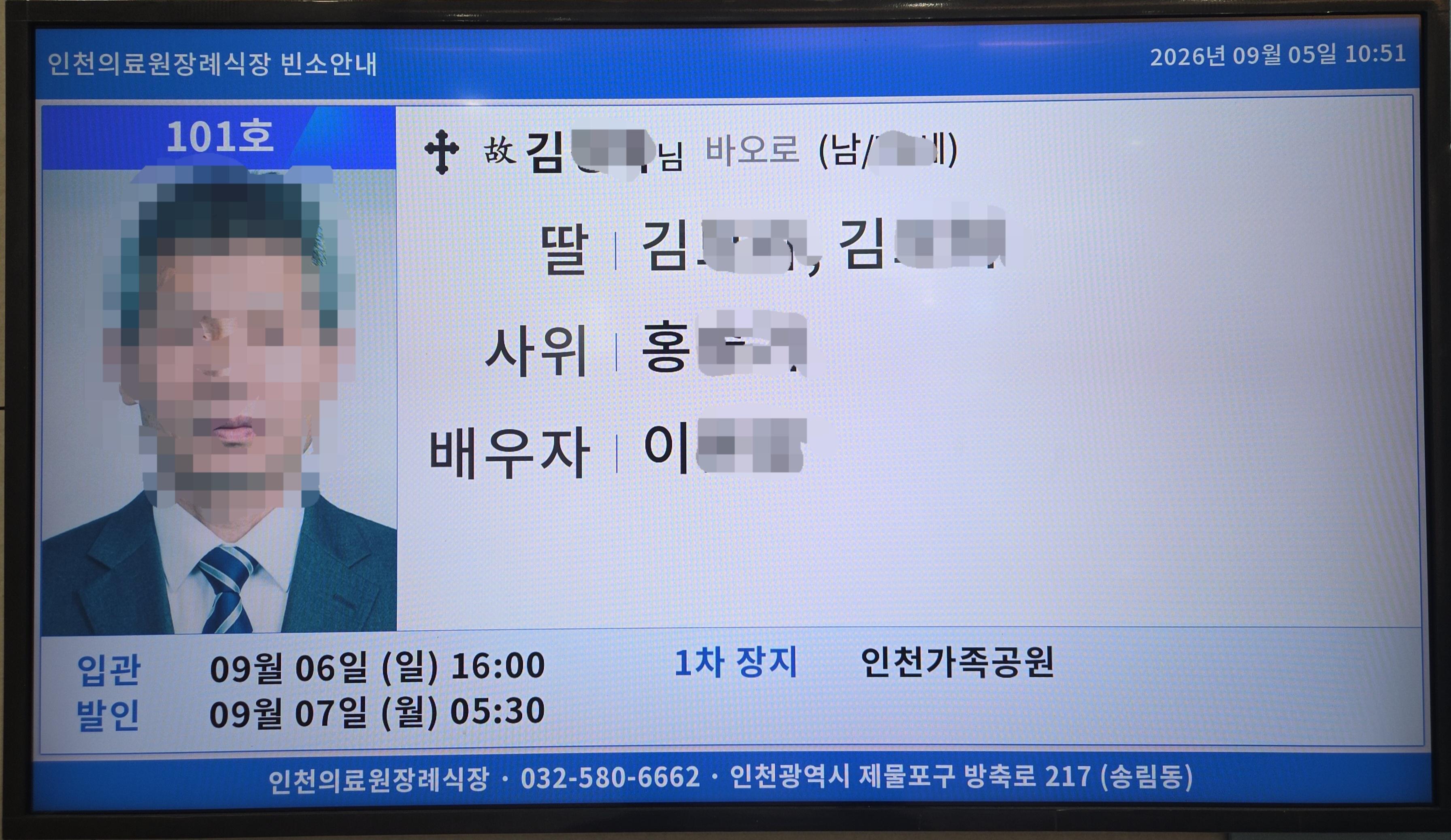 인천의료원 9월행사