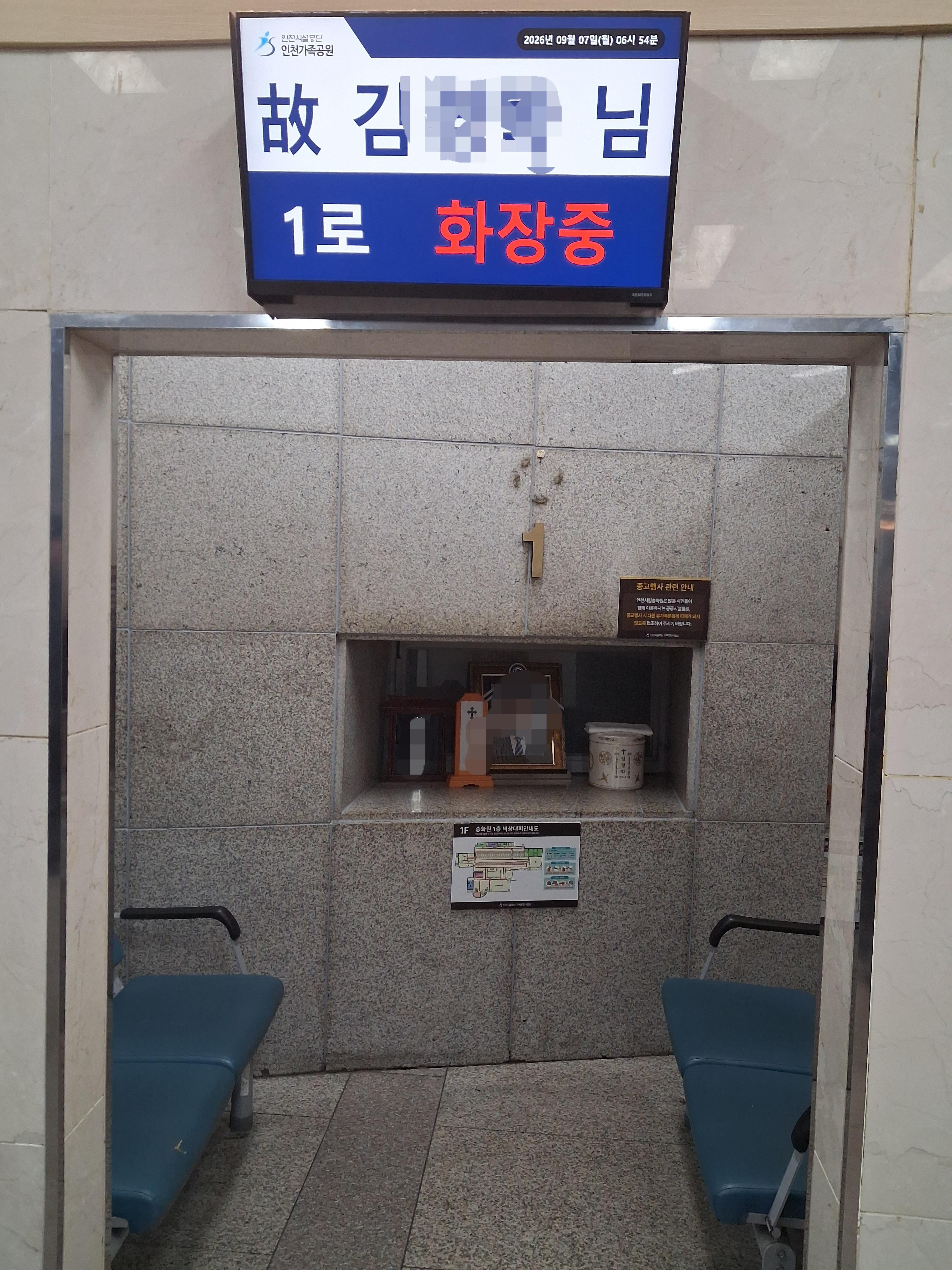 인천의료원 9월행사