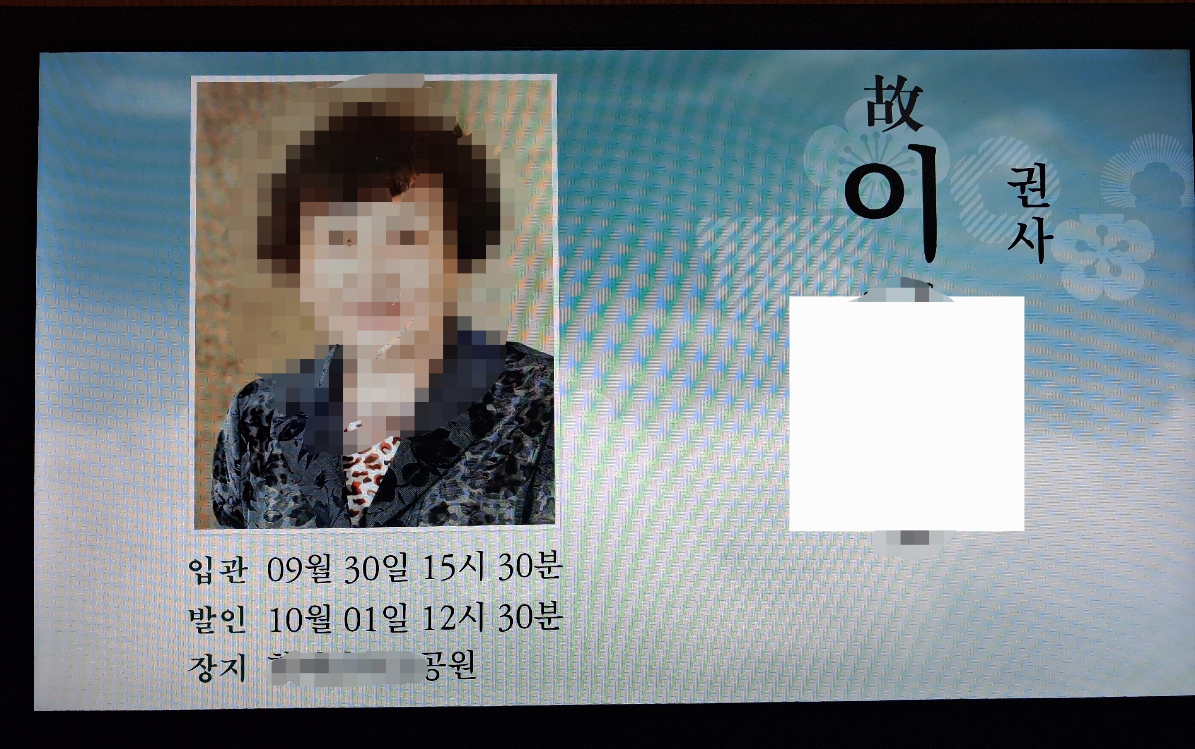 이대서울병원장례식장 9월행사