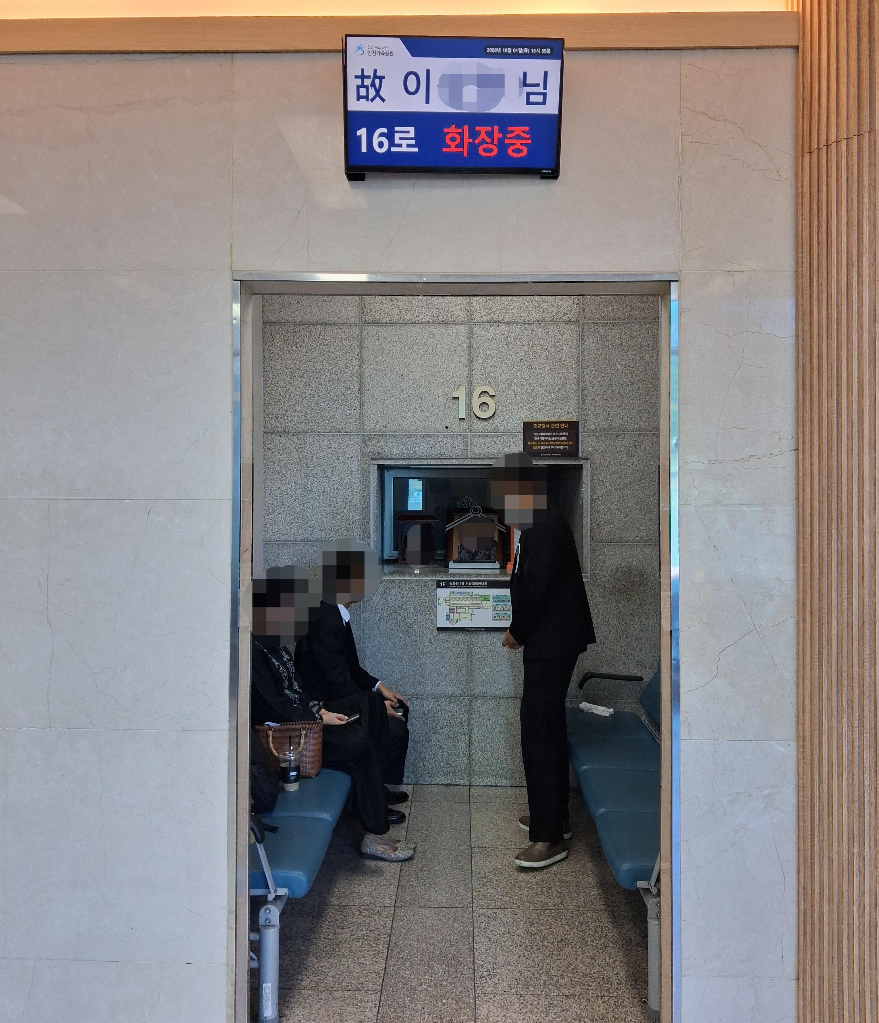 이대서울병원장례식장 9월행사