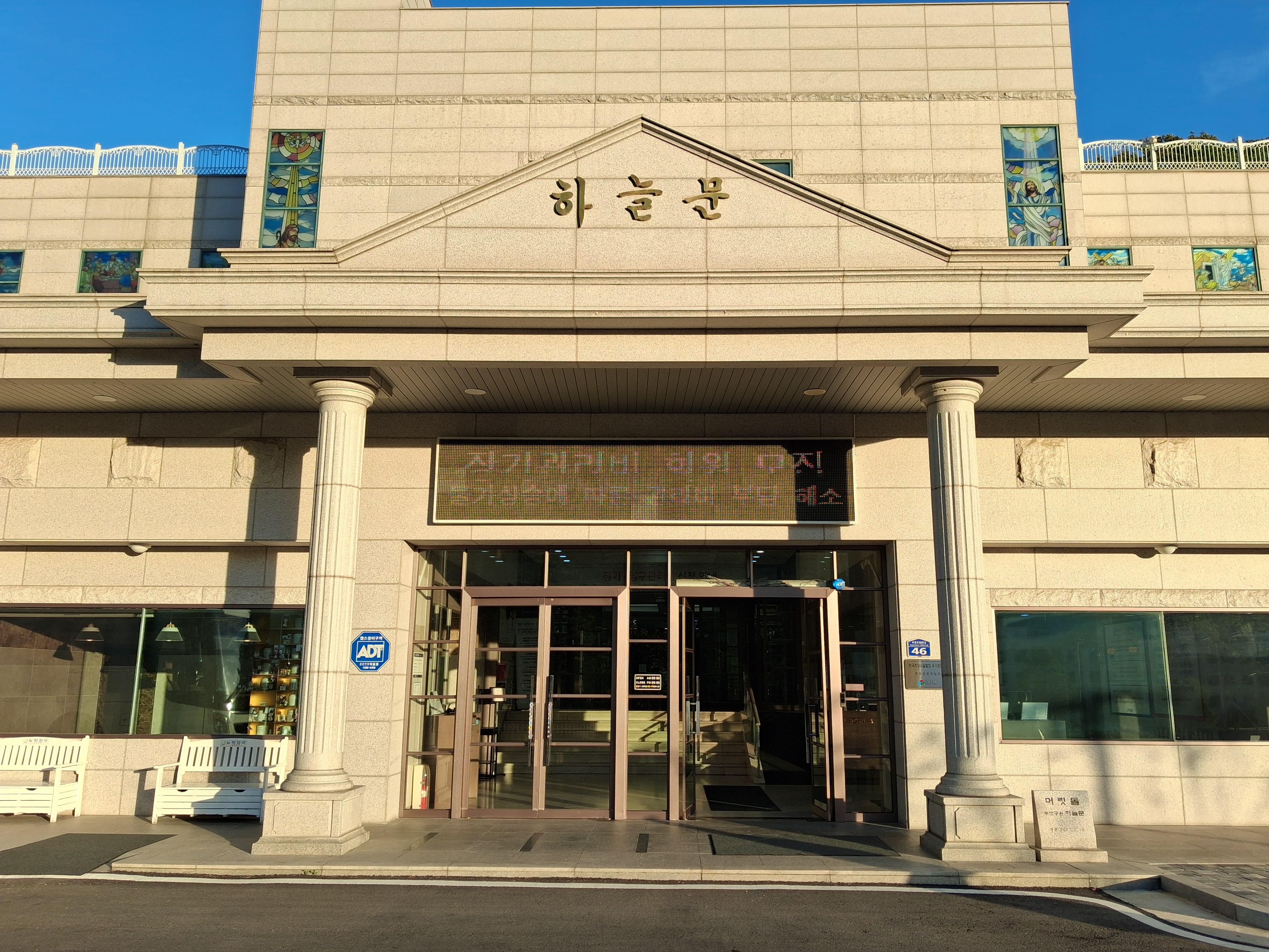 이대서울병원장례식장 9월행사