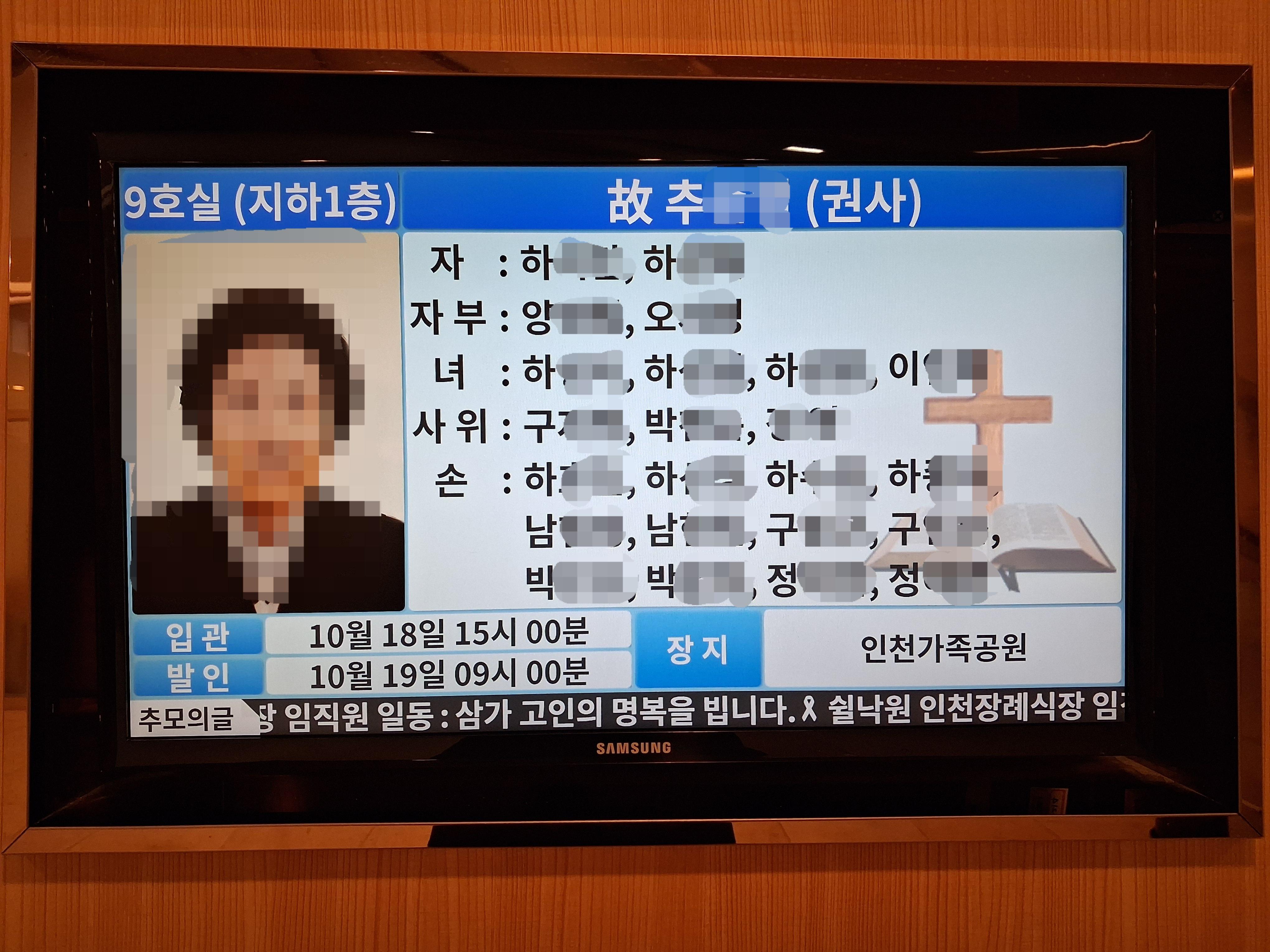 인천쉴낙원 10월행사