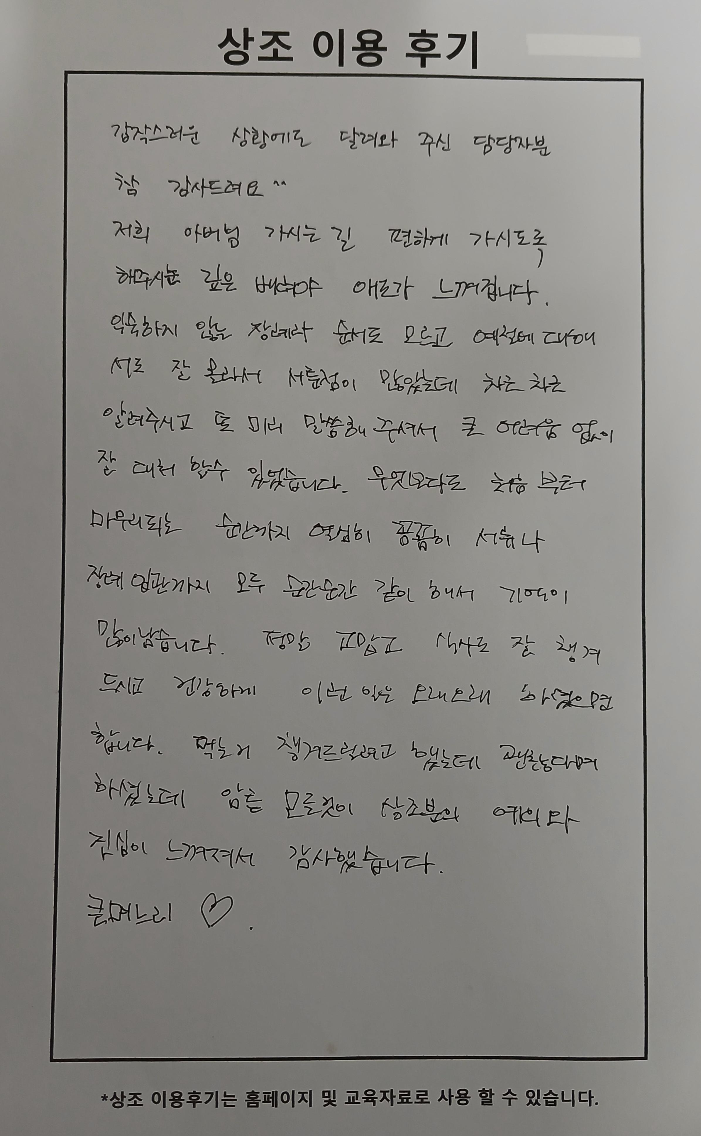 25년11월행사 수원의료원 자필후기