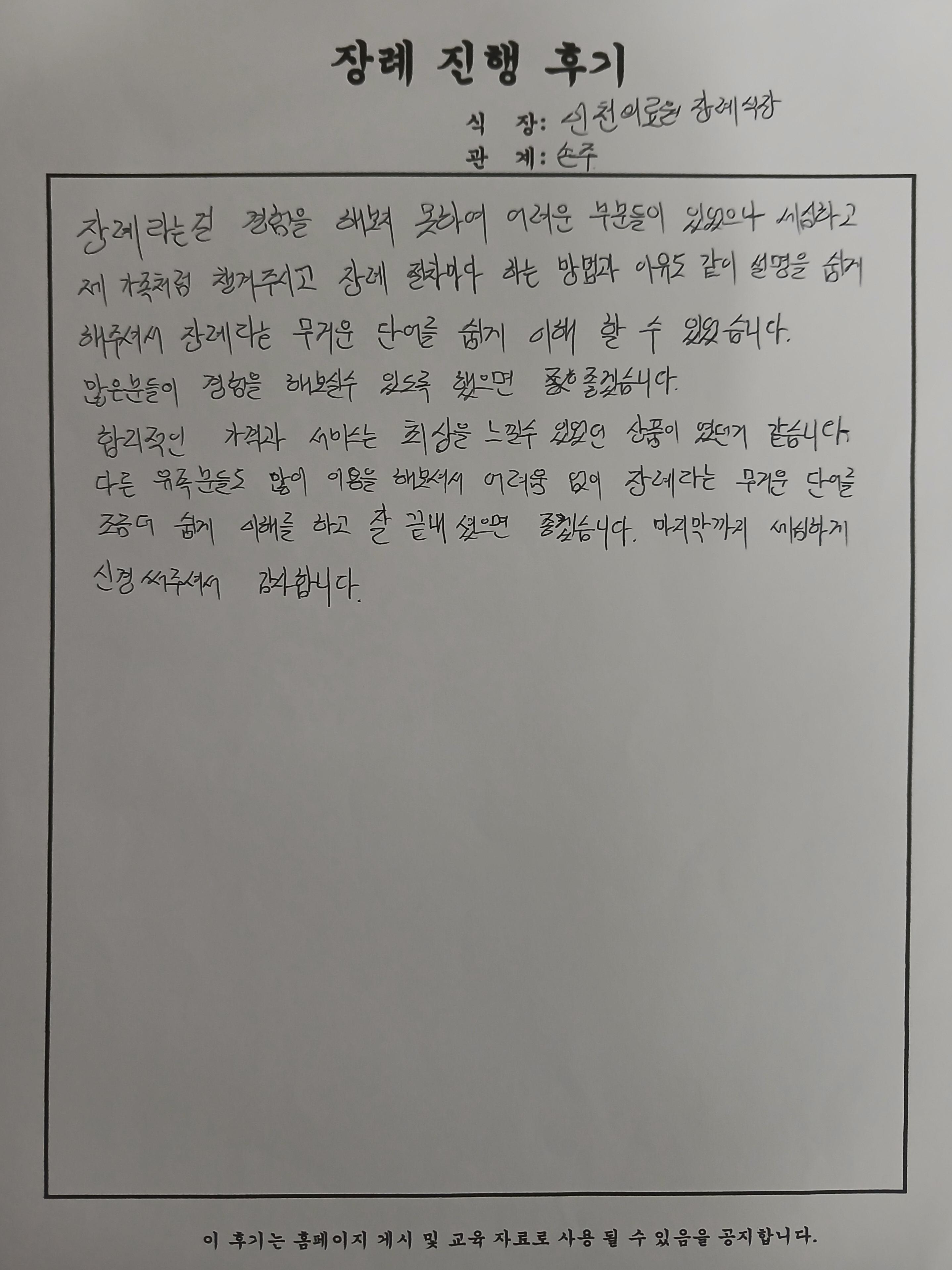 7월행사 인천의료원 자필후기